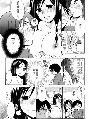 [うみぼうず] ピンクな方程式｜粉紅方程式 [中国翻訳]_042
