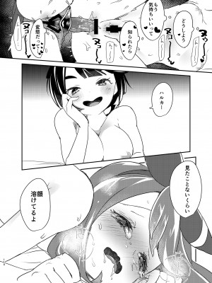 [chori (ちょりもっき)] 女子トレーナー×女子トレーナー=かわいい (ポケットモンスター) [DL版]_110