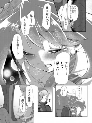 [chori (ちょりもっき)] 女子トレーナー×女子トレーナー=かわいい (ポケットモンスター) [DL版]_068