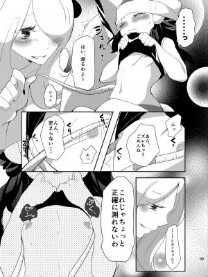 [chori (ちょりもっき)] 女子トレーナー×女子トレーナー=かわいい (ポケットモンスター) [DL版]_085