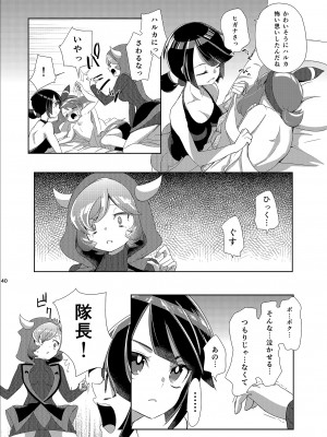 [chori (ちょりもっき)] 女子トレーナー×女子トレーナー=かわいい (ポケットモンスター) [DL版]_040