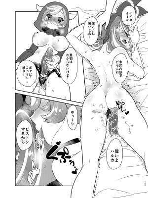 [chori (ちょりもっき)] 女子トレーナー×女子トレーナー=かわいい (ポケットモンスター) [DL版]_109