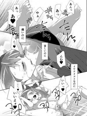 [chori (ちょりもっき)] 女子トレーナー×女子トレーナー=かわいい (ポケットモンスター) [DL版]_074