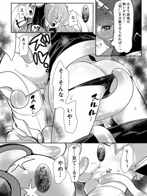 [chori (ちょりもっき)] 女子トレーナー×女子トレーナー=かわいい (ポケットモンスター) [DL版]_021