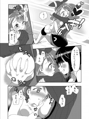 [chori (ちょりもっき)] 女子トレーナー×女子トレーナー=かわいい (ポケットモンスター) [DL版]_048