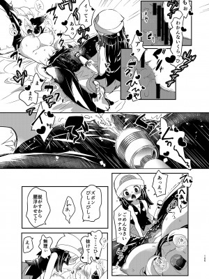 [chori (ちょりもっき)] 女子トレーナー×女子トレーナー=かわいい (ポケットモンスター) [DL版]_105