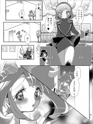 [chori (ちょりもっき)] 女子トレーナー×女子トレーナー=かわいい (ポケットモンスター) [DL版]_065