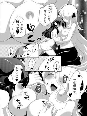 [chori (ちょりもっき)] 女子トレーナー×女子トレーナー=かわいい (ポケットモンスター) [DL版]_090