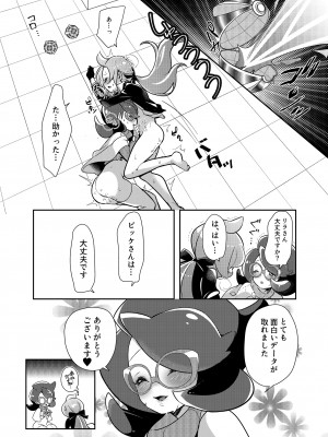 [chori (ちょりもっき)] 女子トレーナー×女子トレーナー=かわいい (ポケットモンスター) [DL版]_028