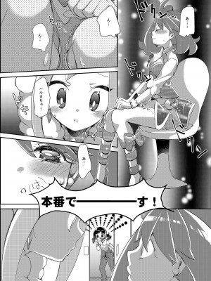[chori (ちょりもっき)] 女子トレーナー×女子トレーナー=かわいい (ポケットモンスター) [DL版]_063