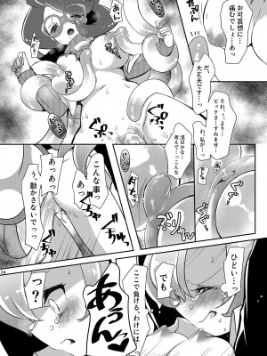 [chori (ちょりもっき)] 女子トレーナー×女子トレーナー=かわいい (ポケットモンスター) [DL版]_024