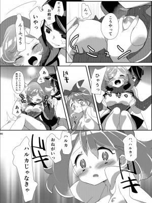 [chori (ちょりもっき)] 女子トレーナー×女子トレーナー=かわいい (ポケットモンスター) [DL版]_046