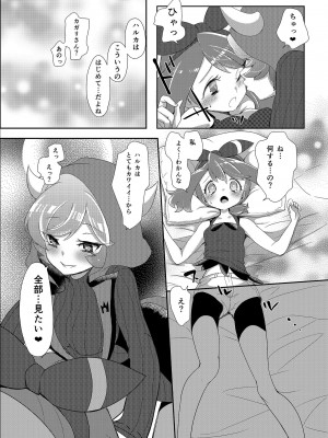 [chori (ちょりもっき)] 女子トレーナー×女子トレーナー=かわいい (ポケットモンスター) [DL版]_035