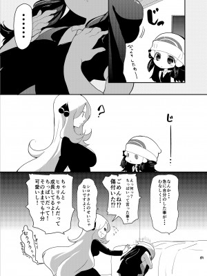 [chori (ちょりもっき)] 女子トレーナー×女子トレーナー=かわいい (ポケットモンスター) [DL版]_081