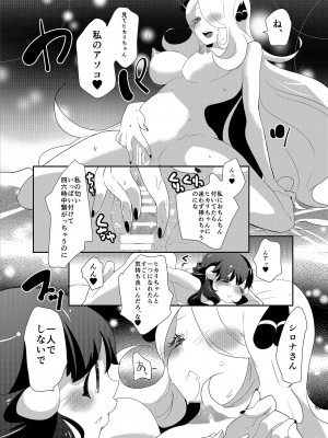 [chori (ちょりもっき)] 女子トレーナー×女子トレーナー=かわいい (ポケットモンスター) [DL版]_093