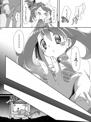 [chori (ちょりもっき)] 女子トレーナー×女子トレーナー=かわいい (ポケットモンスター) [DL版]_064
