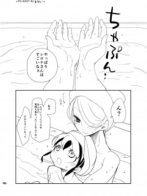 [chori (ちょりもっき)] 女子トレーナー×女子トレーナー=かわいい (ポケットモンスター) [DL版]_100