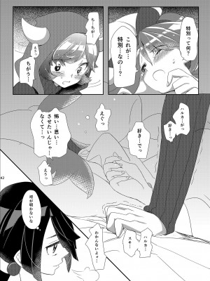 [chori (ちょりもっき)] 女子トレーナー×女子トレーナー=かわいい (ポケットモンスター) [DL版]_042