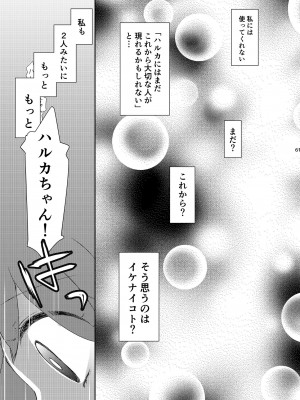 [chori (ちょりもっき)] 女子トレーナー×女子トレーナー=かわいい (ポケットモンスター) [DL版]_061