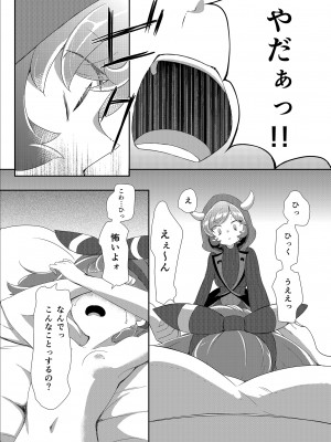 [chori (ちょりもっき)] 女子トレーナー×女子トレーナー=かわいい (ポケットモンスター) [DL版]_038