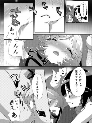 [chori (ちょりもっき)] 女子トレーナー×女子トレーナー=かわいい (ポケットモンスター) [DL版]_049
