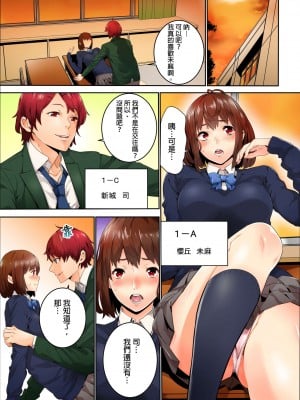 [OUMA] 今から挿れるけど、「先っぽだけ」だからセックスじゃないよ。｜雖然現在就要插入，但只有｢前端｣而已並不是嘿咻喔。 1-12 [中国翻訳]_002