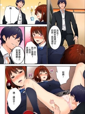 [OUMA] 今から挿れるけど、「先っぽだけ」だからセックスじゃないよ。｜雖然現在就要插入，但只有｢前端｣而已並不是嘿咻喔。 1-12 [中国翻訳]_039