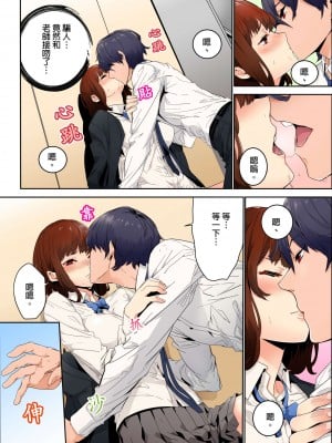 [OUMA] 今から挿れるけど、「先っぽだけ」だからセックスじゃないよ。｜雖然現在就要插入，但只有｢前端｣而已並不是嘿咻喔。 1-12 [中国翻訳]_010