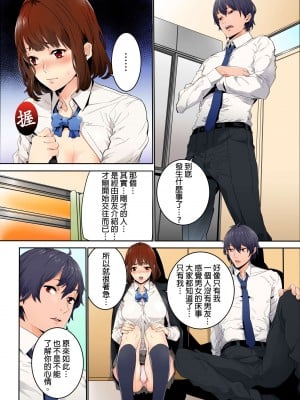 [OUMA] 今から挿れるけど、「先っぽだけ」だからセックスじゃないよ。｜雖然現在就要插入，但只有｢前端｣而已並不是嘿咻喔。 1-12 [中国翻訳]_007