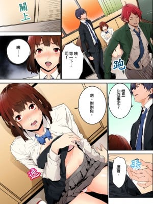 [OUMA] 今から挿れるけど、「先っぽだけ」だからセックスじゃないよ。｜雖然現在就要插入，但只有｢前端｣而已並不是嘿咻喔。 1-12 [中国翻訳]_006