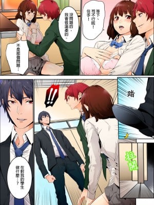 [OUMA] 今から挿れるけど、「先っぽだけ」だからセックスじゃないよ。｜雖然現在就要插入，但只有｢前端｣而已並不是嘿咻喔。 1-12 [中国翻訳]_004