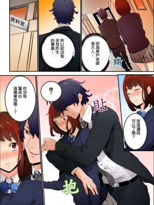 [OUMA] 今から挿れるけど、「先っぽだけ」だからセックスじゃないよ。｜雖然現在就要插入，但只有｢前端｣而已並不是嘿咻喔。 1-12 [中国翻訳]_033
