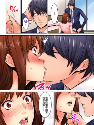 [OUMA] 今から挿れるけど、「先っぽだけ」だからセックスじゃないよ。｜雖然現在就要插入，但只有｢前端｣而已並不是嘿咻喔。 1-12 [中国翻訳]_303