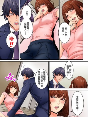 [OUMA] 今から挿れるけど、「先っぽだけ」だからセックスじゃないよ。｜雖然現在就要插入，但只有｢前端｣而已並不是嘿咻喔。 1-12 [中国翻訳]_302