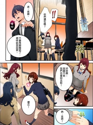[OUMA] 今から挿れるけど、「先っぽだけ」だからセックスじゃないよ。｜雖然現在就要插入，但只有｢前端｣而已並不是嘿咻喔。 1-12 [中国翻訳]_031