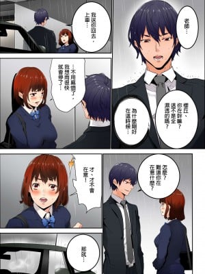 [OUMA] 今から挿れるけど、「先っぽだけ」だからセックスじゃないよ。｜雖然現在就要插入，但只有｢前端｣而已並不是嘿咻喔。 1-12 [中国翻訳]_048