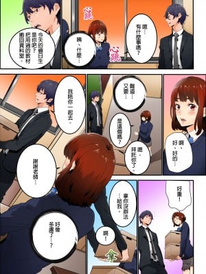 [OUMA] 今から挿れるけど、「先っぽだけ」だからセックスじゃないよ。｜雖然現在就要插入，但只有｢前端｣而已並不是嘿咻喔。 1-12 [中国翻訳]_032