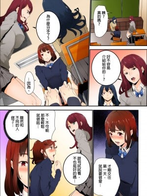 [OUMA] 今から挿れるけど、「先っぽだけ」だからセックスじゃないよ。｜雖然現在就要插入，但只有｢前端｣而已並不是嘿咻喔。 1-12 [中国翻訳]_030