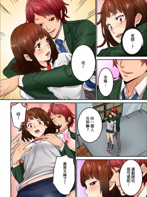 [OUMA] 今から挿れるけど、「先っぽだけ」だからセックスじゃないよ。｜雖然現在就要插入，但只有｢前端｣而已並不是嘿咻喔。 1-12 [中国翻訳]_073