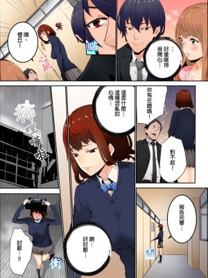 [OUMA] 今から挿れるけど、「先っぽだけ」だからセックスじゃないよ。｜雖然現在就要插入，但只有｢前端｣而已並不是嘿咻喔。 1-12 [中国翻訳]_046