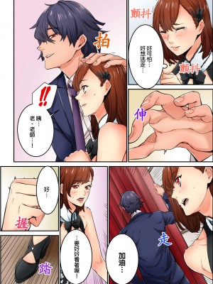 [OUMA] 今から挿れるけど、「先っぽだけ」だからセックスじゃないよ。｜雖然現在就要插入，但只有｢前端｣而已並不是嘿咻喔。 1-12 [中国翻訳]_215