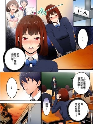 [OUMA] 今から挿れるけど、「先っぽだけ」だからセックスじゃないよ。｜雖然現在就要插入，但只有｢前端｣而已並不是嘿咻喔。 1-12 [中国翻訳]_029