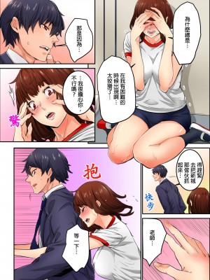 [OUMA] 今から挿れるけど、「先っぽだけ」だからセックスじゃないよ。｜雖然現在就要插入，但只有｢前端｣而已並不是嘿咻喔。 1-12 [中国翻訳]_083