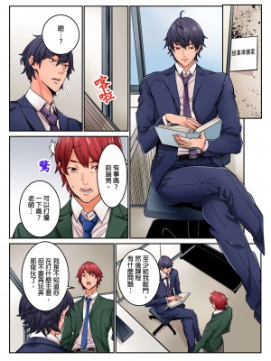 [OUMA] 今から挿れるけど、「先っぽだけ」だからセックスじゃないよ。｜雖然現在就要插入，但只有｢前端｣而已並不是嘿咻喔。 1-12 [中国翻訳]_270