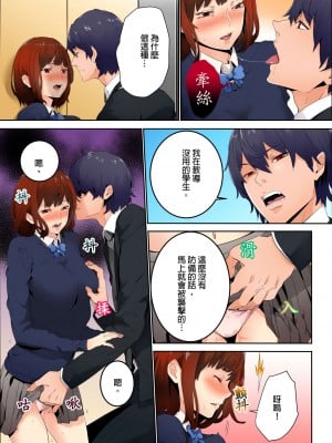 [OUMA] 今から挿れるけど、「先っぽだけ」だからセックスじゃないよ。｜雖然現在就要插入，但只有｢前端｣而已並不是嘿咻喔。 1-12 [中国翻訳]_036