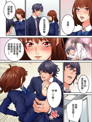 [OUMA] 今から挿れるけど、「先っぽだけ」だからセックスじゃないよ。｜雖然現在就要插入，但只有｢前端｣而已並不是嘿咻喔。 1-12 [中国翻訳]_249