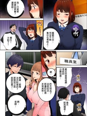 [OUMA] 今から挿れるけど、「先っぽだけ」だからセックスじゃないよ。｜雖然現在就要插入，但只有｢前端｣而已並不是嘿咻喔。 1-12 [中国翻訳]_045
