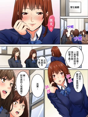 [OUMA] 今から挿れるけど、「先っぽだけ」だからセックスじゃないよ。｜雖然現在就要插入，但只有｢前端｣而已並不是嘿咻喔。 1-12 [中国翻訳]_158
