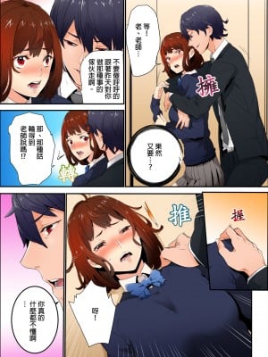[OUMA] 今から挿れるけど、「先っぽだけ」だからセックスじゃないよ。｜雖然現在就要插入，但只有｢前端｣而已並不是嘿咻喔。 1-12 [中国翻訳]_034