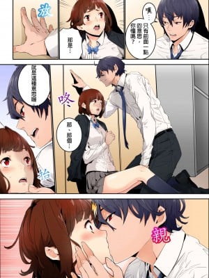 [OUMA] 今から挿れるけど、「先っぽだけ」だからセックスじゃないよ。｜雖然現在就要插入，但只有｢前端｣而已並不是嘿咻喔。 1-12 [中国翻訳]_009
